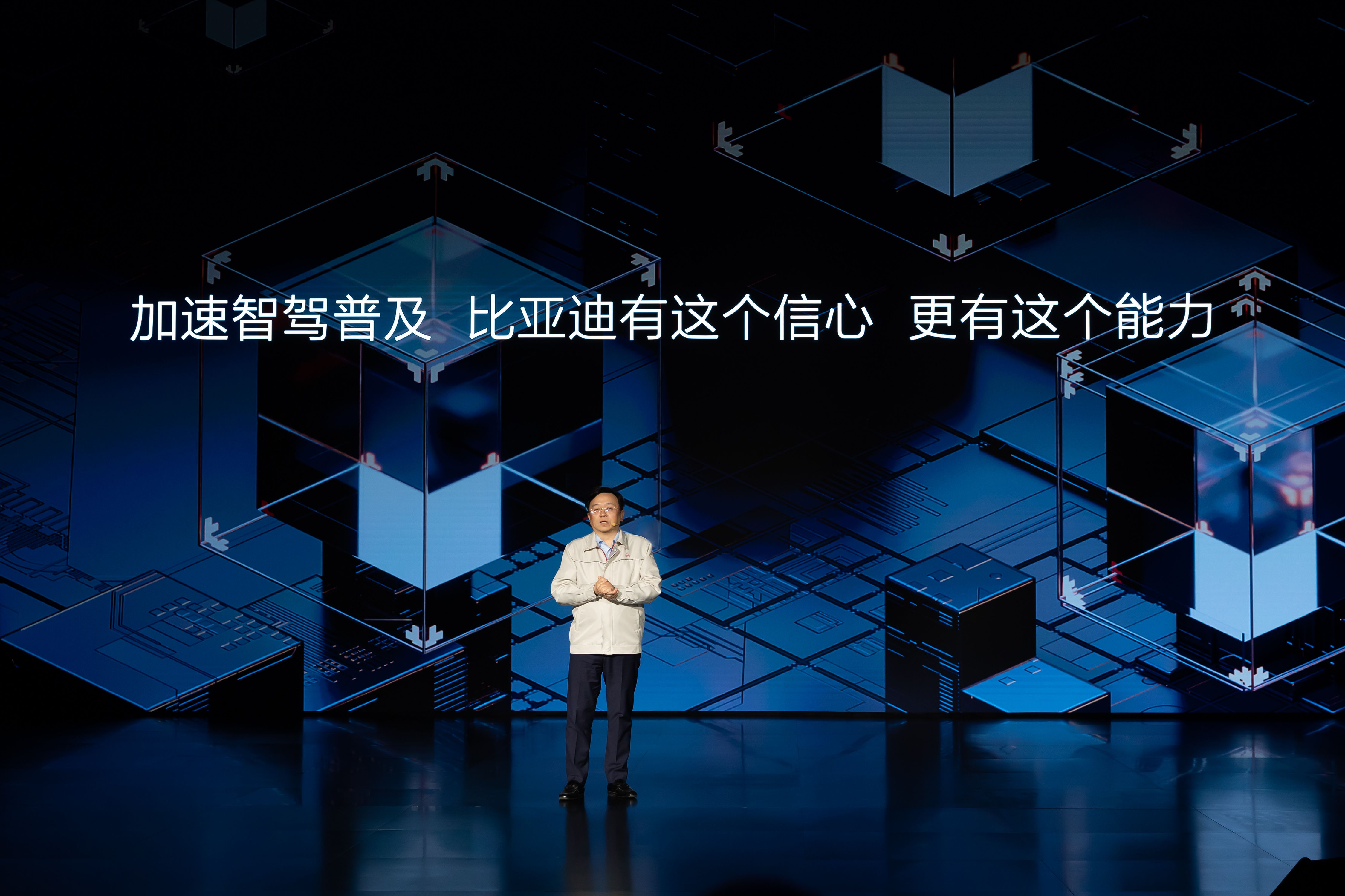 比亞迪重磅發布整車智能戰略，引領智能化發展新方向