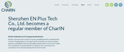 EN科技加入CharIN聯盟，助力全球電動汽車充電標準化