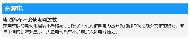 2023年中國(guó)電動(dòng)汽車消耗的能源將與愛(ài)爾蘭相當(dāng)