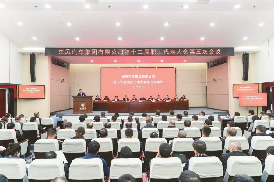 公司第十二屆職代會第五次會議召開