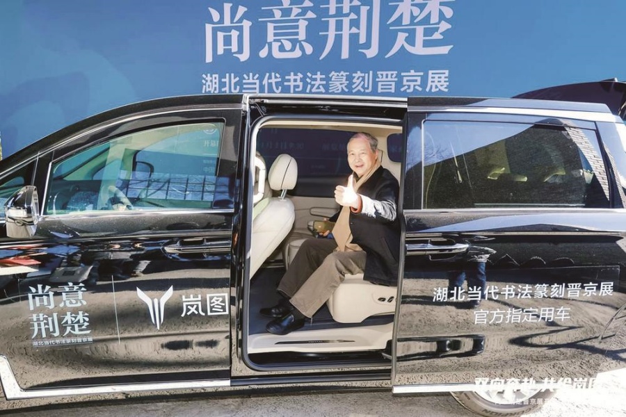 嵐圖汽車助力“晉京展”