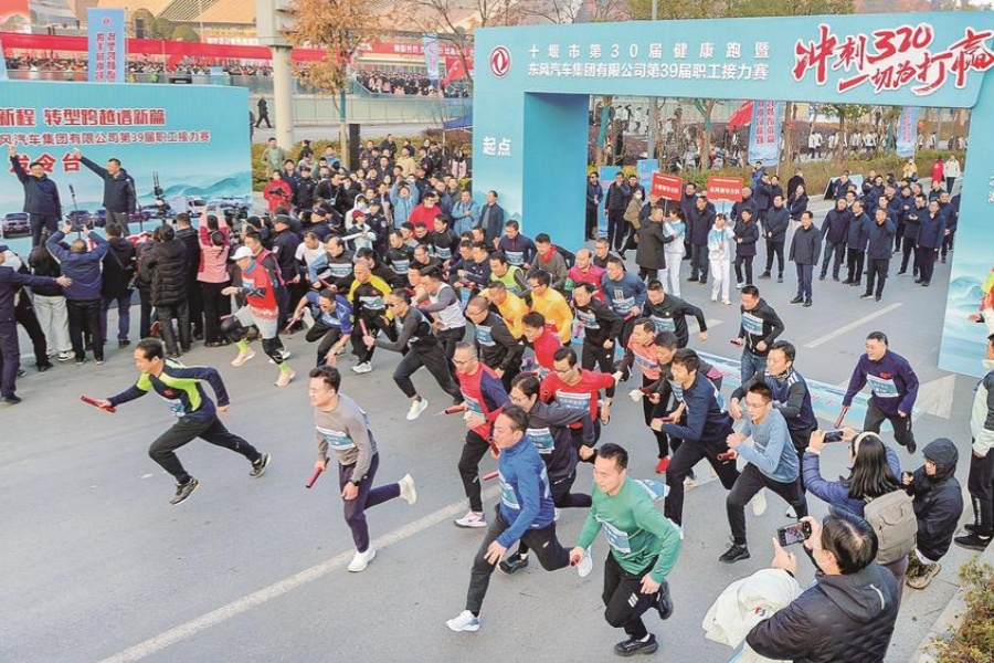 公司第39屆職工接力賽在十堰舉行