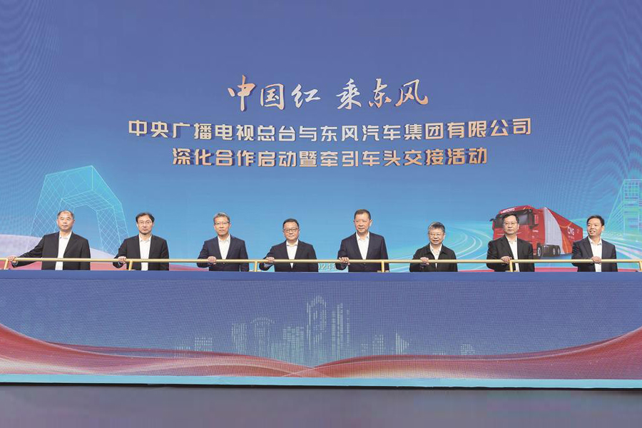 央媒央企攜手 共推民族品牌向上