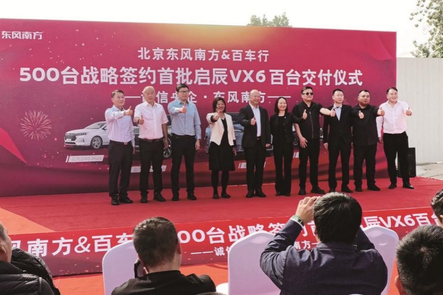 啟辰純電動車VX6批量交付