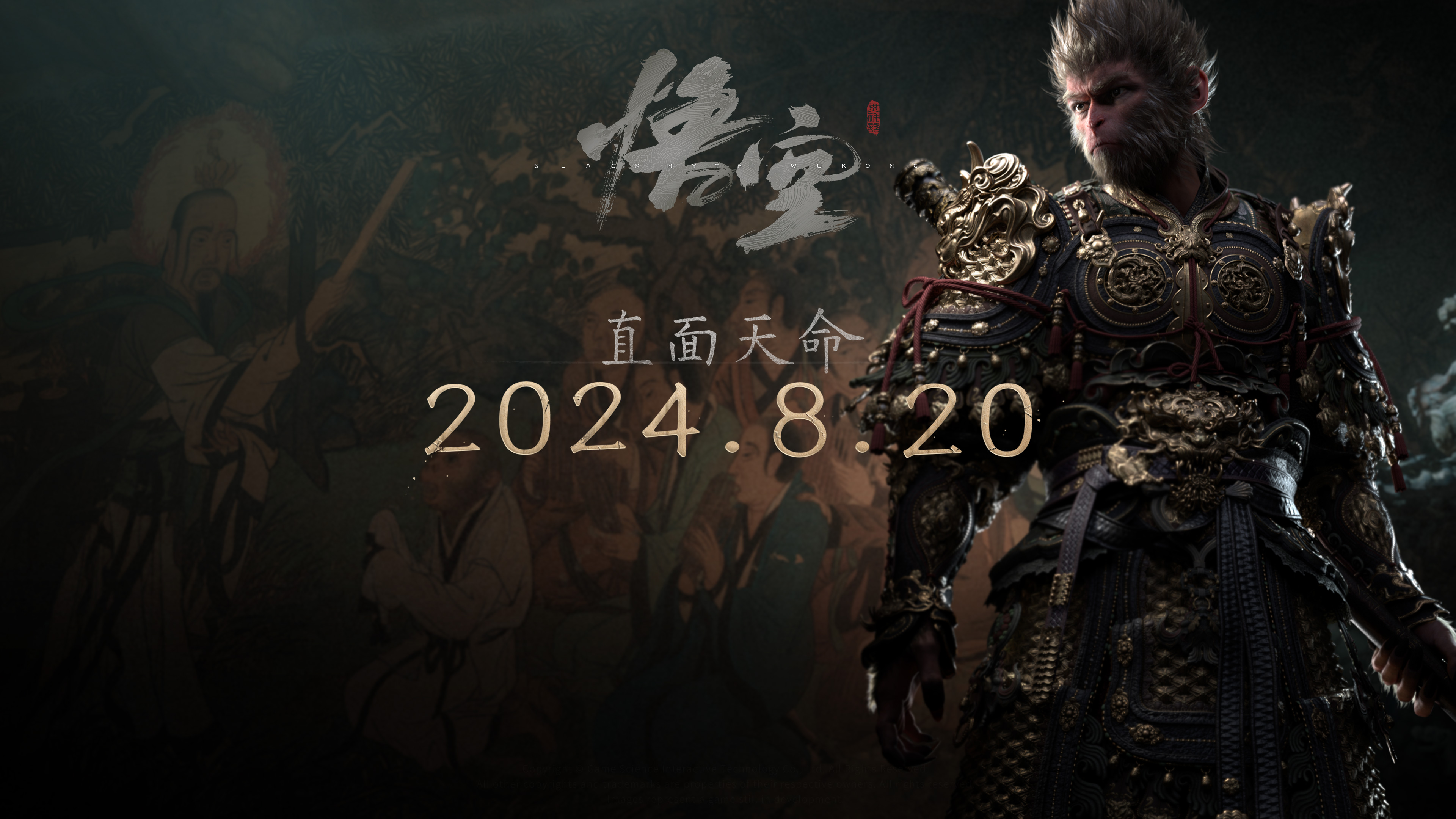 比亞迪與《黑神話：悟空》達成全球戰略合作，攜手書寫中國神話