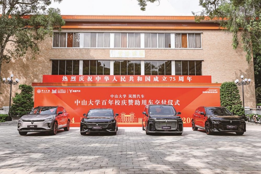 ?嵐圖汽車與中山大學開展合作交流