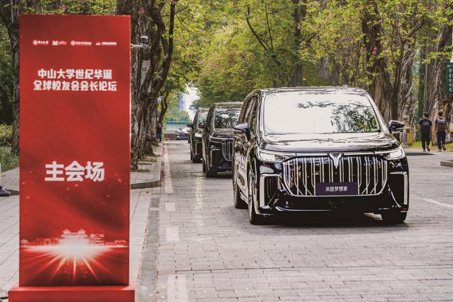 嵐圖汽車助力中山大學(xué)百年校慶