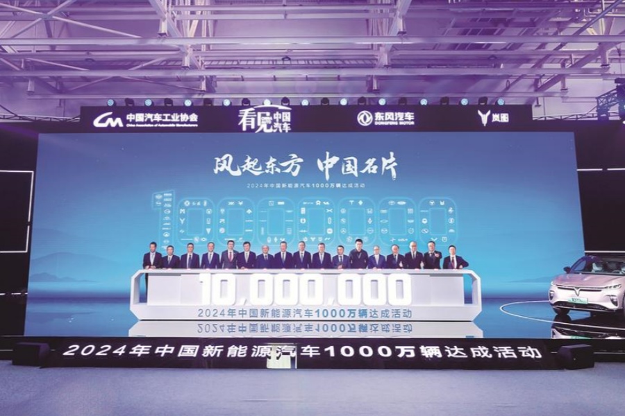 中國新能源汽車年產(chǎn)量首次突破1000萬輛