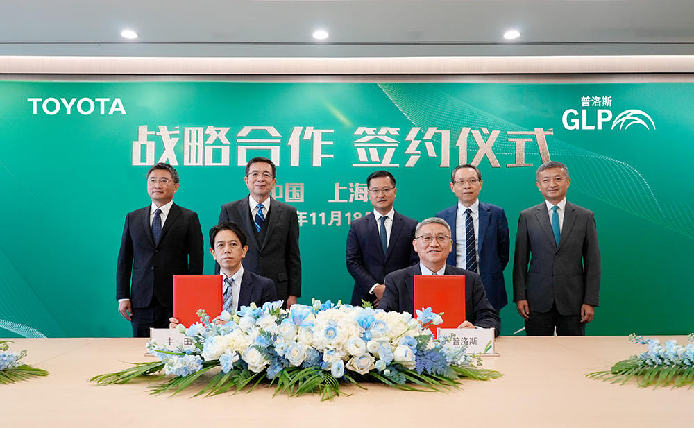豐田與普洛斯達成戰略合作意向，共同助力實現碳中和社會
