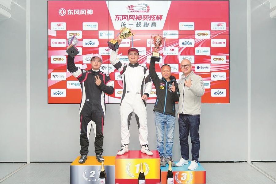 2024東風風神奕炫杯統(tǒng)規(guī)賽收官