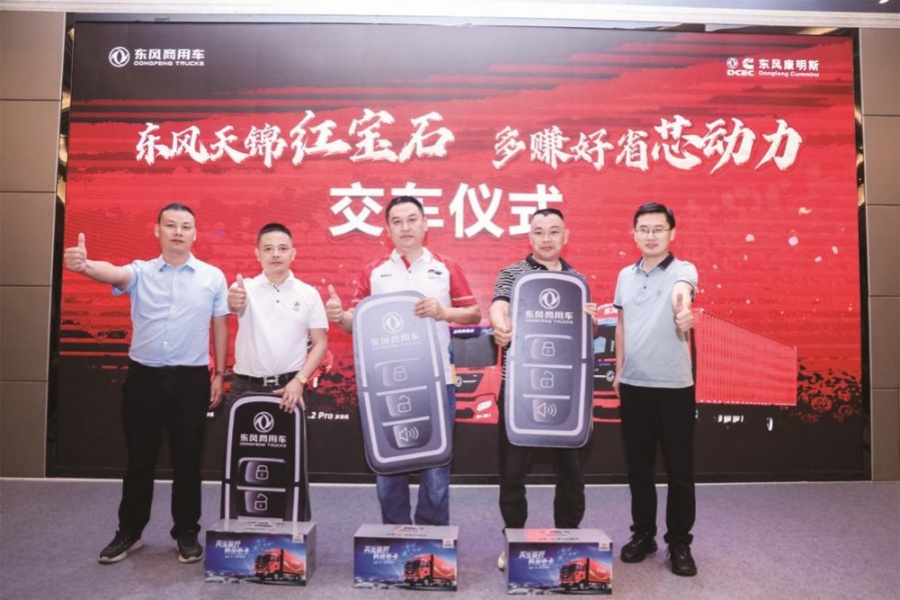 東風天錦康明斯新品發布