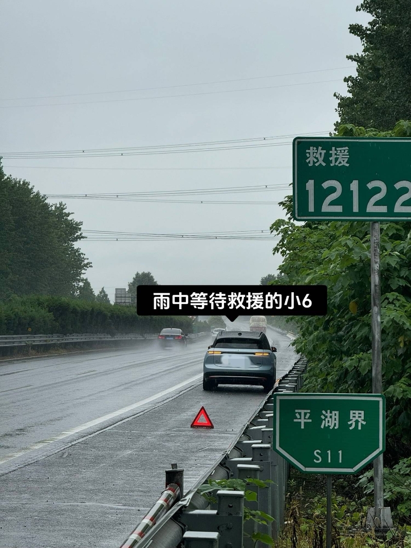 NIOService：蔚來(lái)車(chē)主的爆胎歷險(xiǎn)記