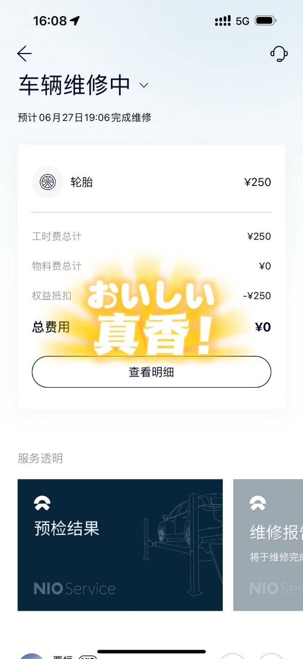 NIOService：蔚來(lái)車(chē)主的爆胎歷險(xiǎn)記