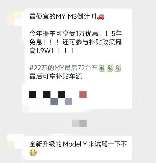 特斯拉新款ModelY試駕開啟，老款降價促銷，2025年上市在即