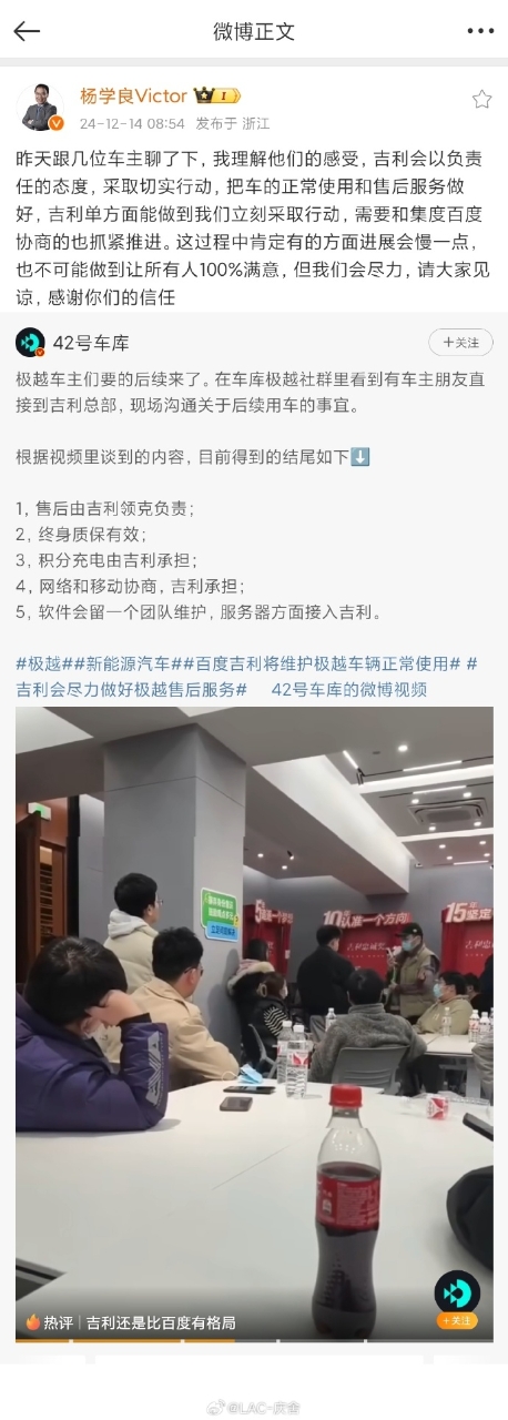 極越汽車后續售后服務曝光，極越車主質保終身有效：吉利領克接手售后，車主權益獲保障