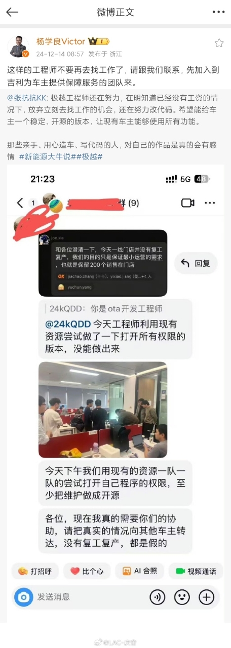 極越汽車后續售后服務曝光，極越車主質保終身有效：吉利領克接手售后，車主權益獲保障