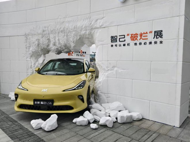 智己汽車舉辦首個行業“破爛”藝術展