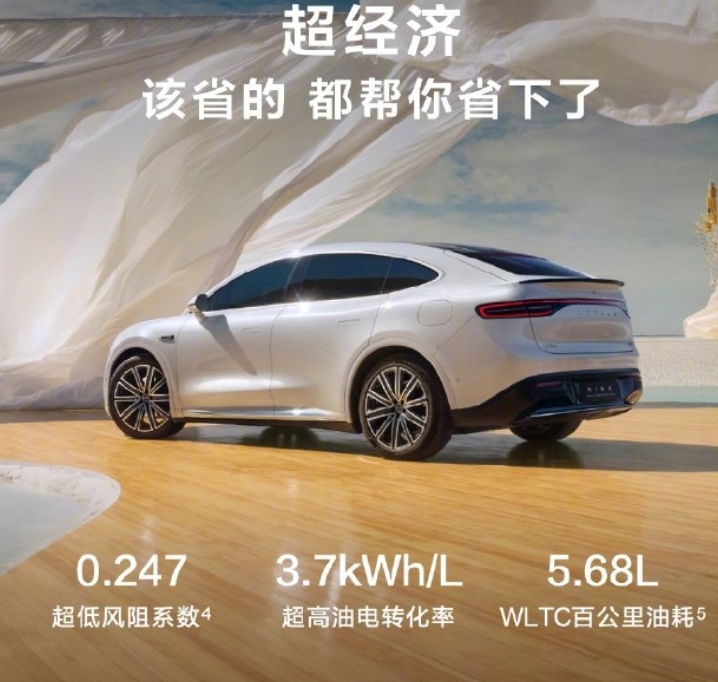 智界R7增程版上市：新能源市場的又一力作