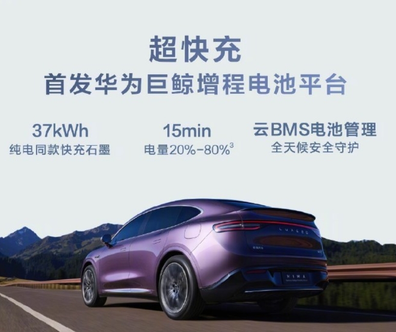 智界R7增程版上市：新能源市場的又一力作