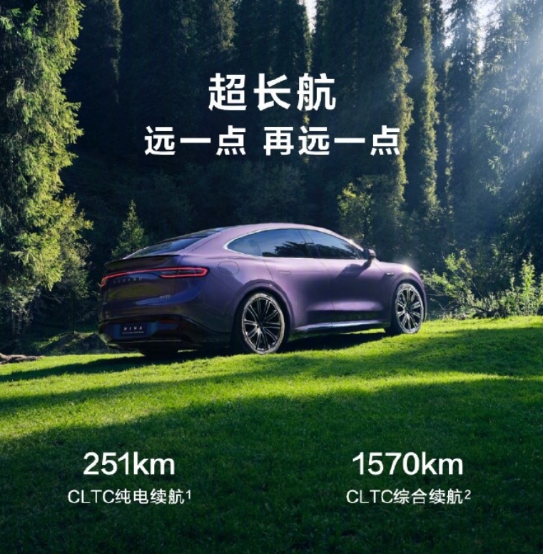 智界R7增程版上市：新能源市場的又一力作