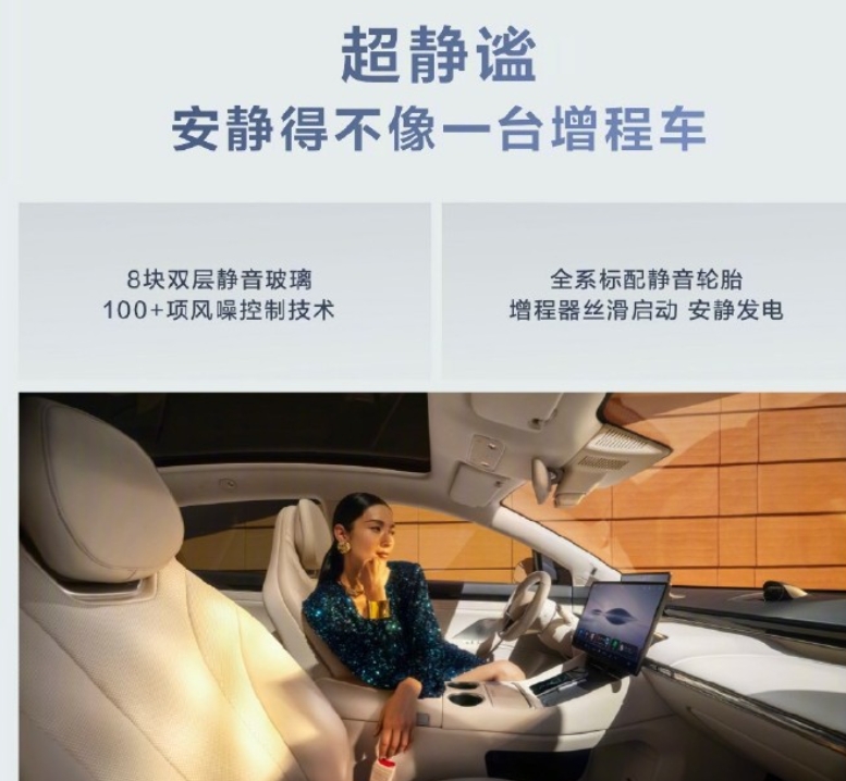 智界R7增程版上市：新能源市場的又一力作
