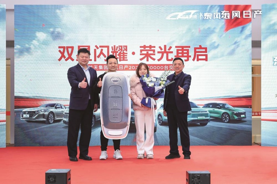 東風(fēng)日產(chǎn)新能源首家形象升級店揭幕