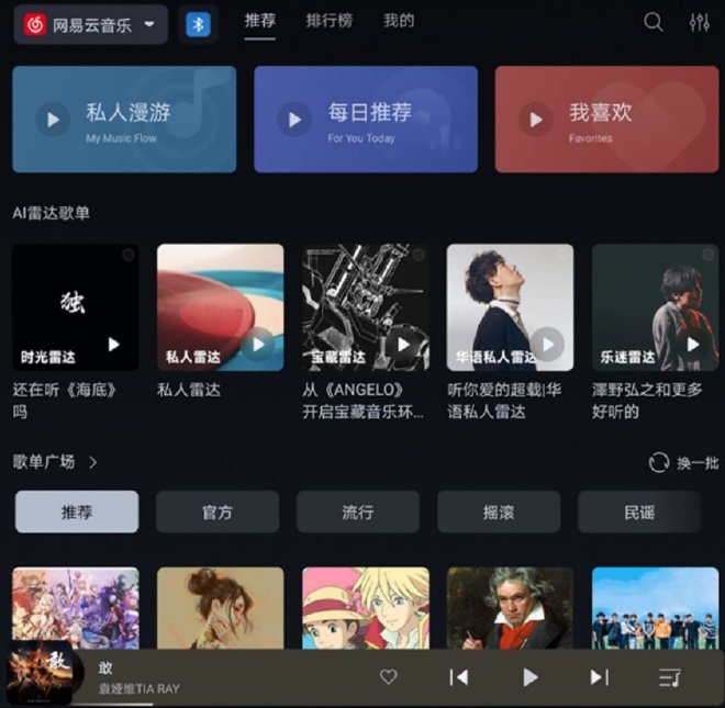 仰望U8OTA升級新增暴力模式/云輦模式