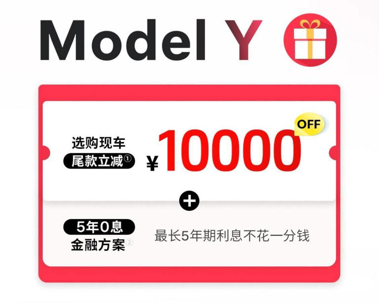 剛剛！特斯拉宣布ModelY再降1萬，最低7.99萬提現(xiàn)車