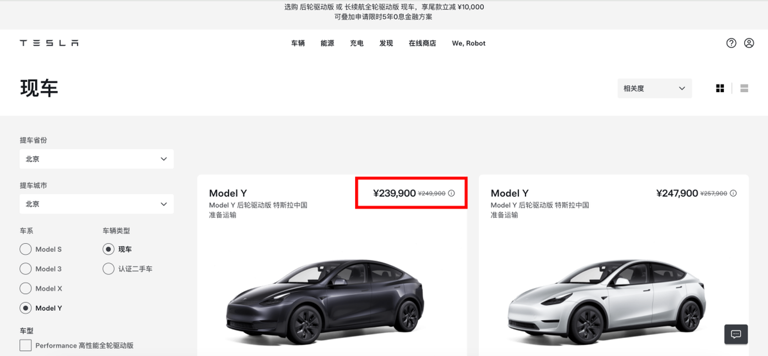 剛剛！特斯拉宣布ModelY再降1萬，最低7.99萬提現(xiàn)車