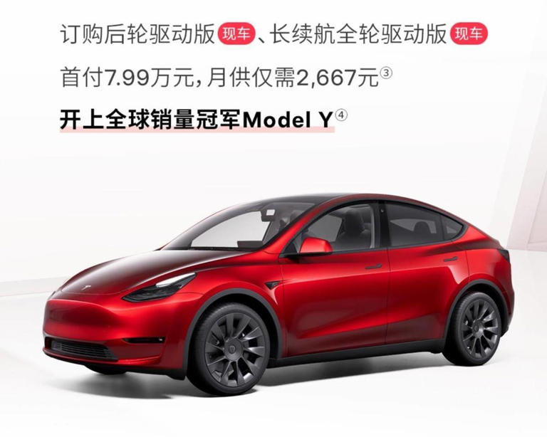剛剛！特斯拉宣布ModelY再降1萬，最低7.99萬提現(xiàn)車