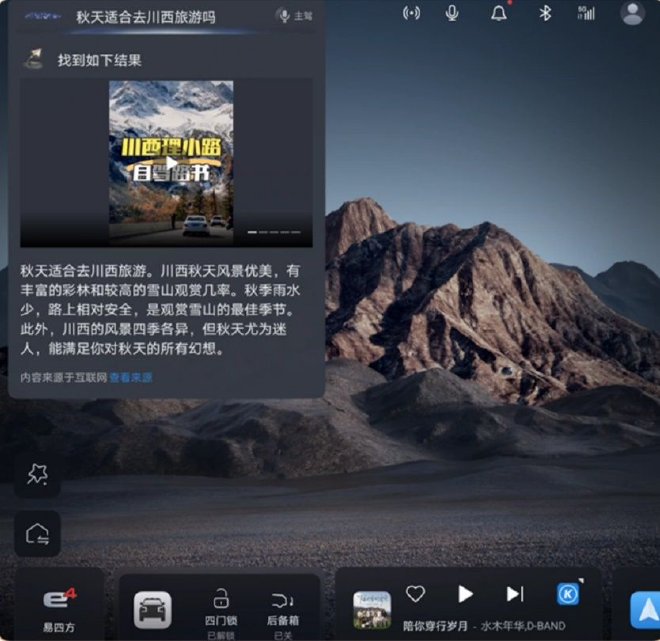 仰望U8OTA升級新增暴力模式/云輦模式