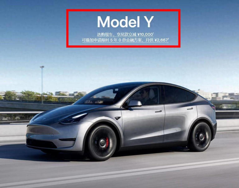 剛剛！特斯拉宣布ModelY再降1萬，最低7.99萬提現(xiàn)車