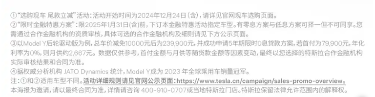 剛剛！特斯拉宣布ModelY再降1萬，最低7.99萬提現(xiàn)車