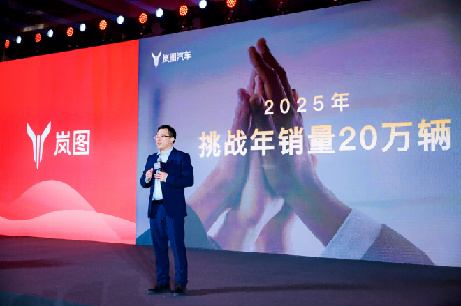嵐圖汽車2025年將推4款新車銷量沖刺20萬輛