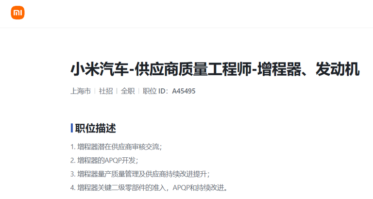 小米增程SUV亮相，挑戰全球前五，海外征途能否一帆風順？