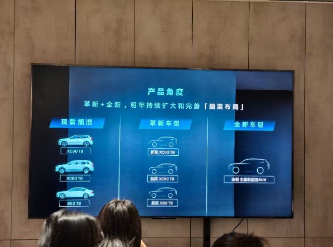 沃爾沃汽車將推出全新主銷款插混SUV