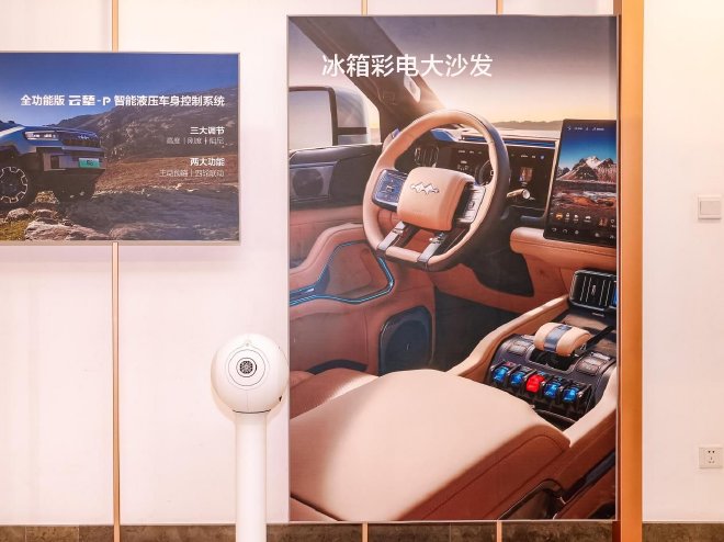 方程豹汽車攜手帝瓦雷重奏西游經典《云宮迅音》