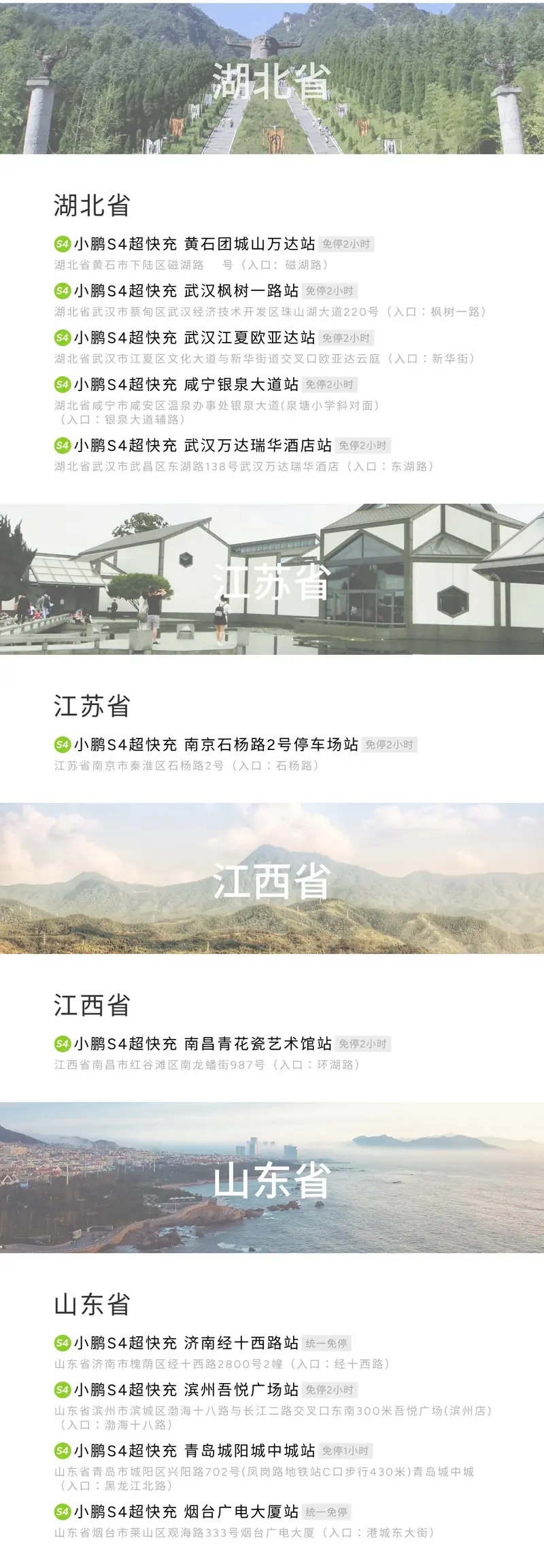 小鵬充電網(wǎng)絡(luò)新增50座自營(yíng)站全國(guó)已布局自營(yíng)站超1880個(gè)