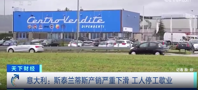 歐美汽車市場低迷意大利汽車產(chǎn)業(yè)陷入困境