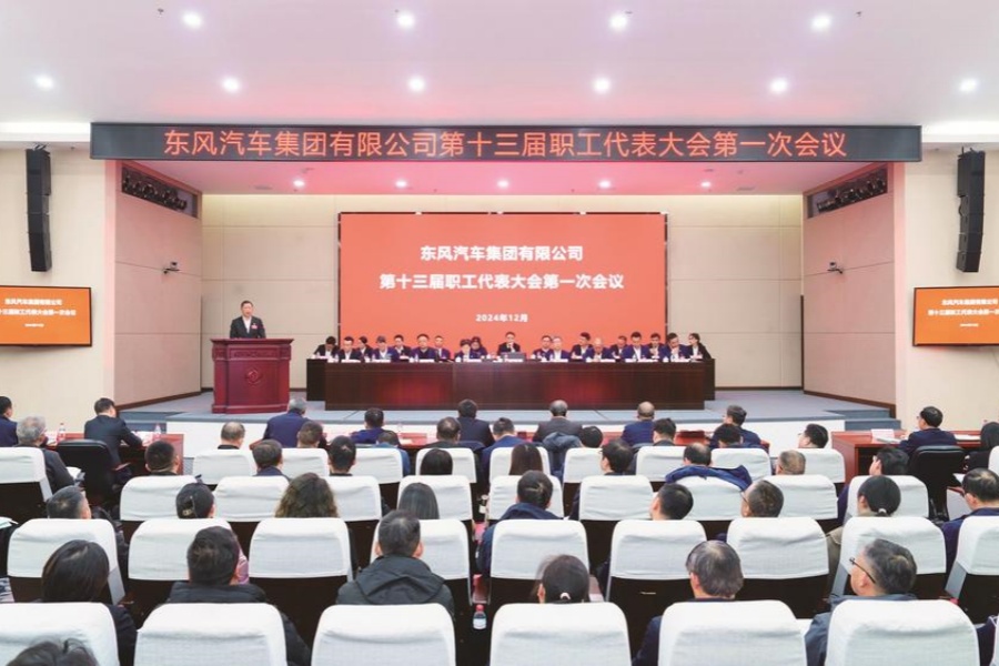 公司第十三屆職代會第一次會議召開