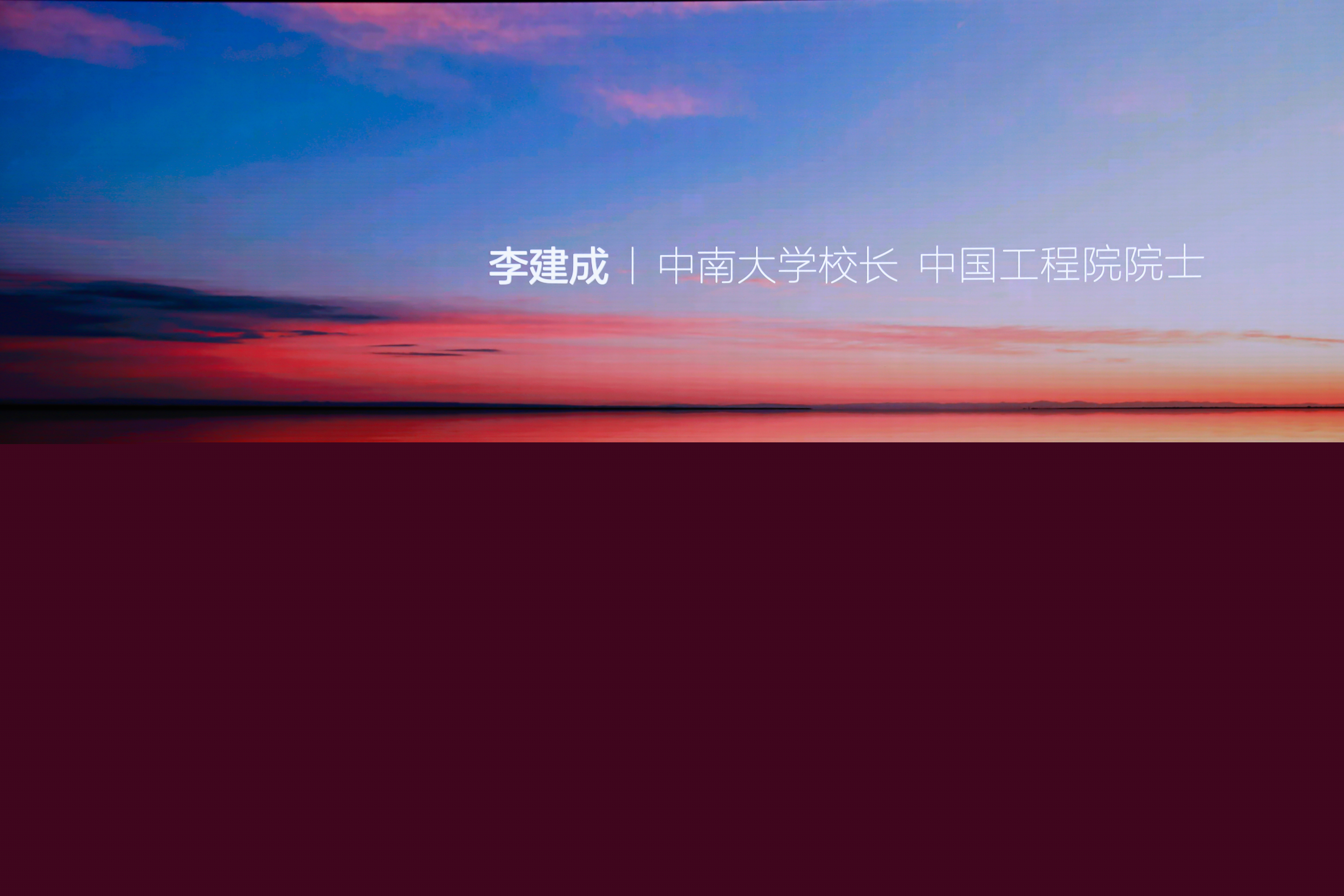 比亞迪30億教育慈善基金啟動，助力中國科教事業發展