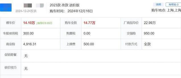 上汽“不坑窮人”，C級車從23萬跌至14萬，5.7s破百，續航602km