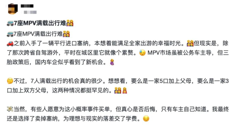 MPV市場還沒火過就集體降價?因為買MPV的人都在“后悔”了 MPV市場還沒火過就集體降價?因為買MPV的人都在“后悔”了