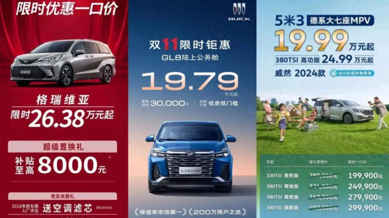 MPV市場還沒火過就集體降價?因為買MPV的人都在“后悔”了 MPV市場還沒火過就集體降價?因為買MPV的人都在“后悔”了