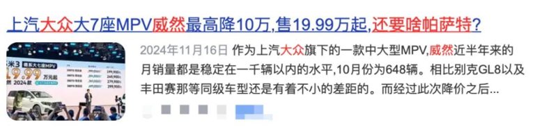 MPV市場還沒火過就集體降價?因為買MPV的人都在“后悔”了 MPV市場還沒火過就集體降價?因為買MPV的人都在“后悔”了