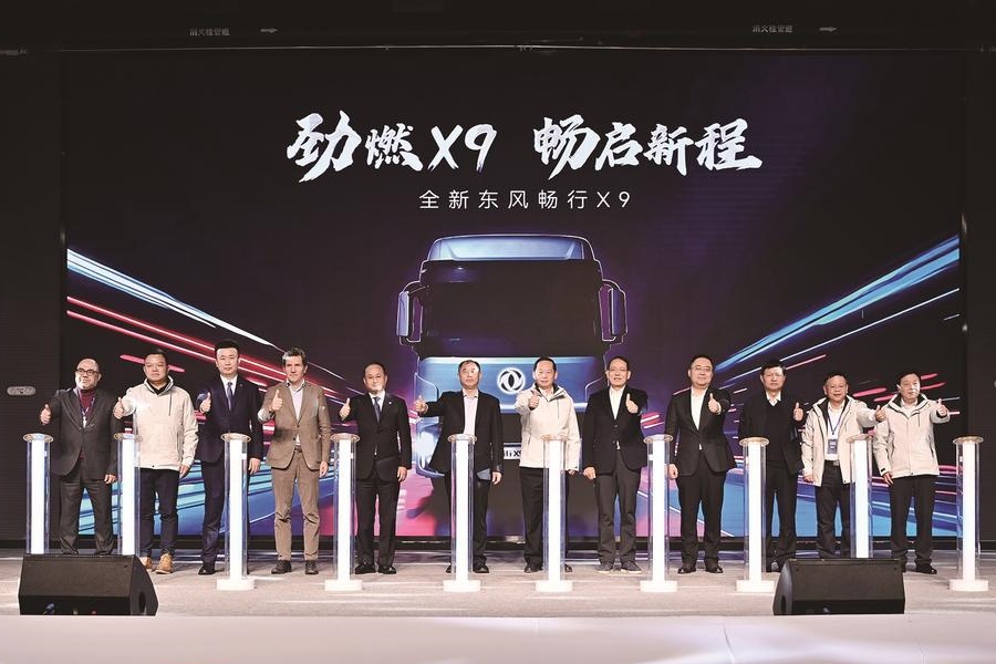 新一代東風(fēng)暢行X9發(fā)布