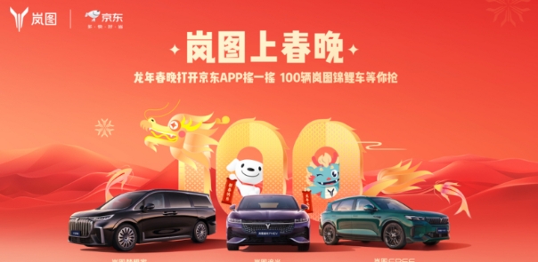 新能源車企“逐鹿”春晚,展現經濟轉型新中堅力量
