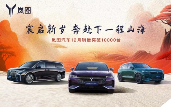新能源車企“逐鹿”春晚,展現經濟轉型新中堅力量