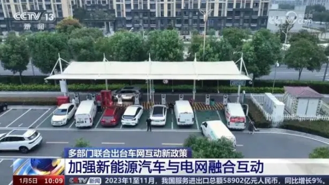 車網(wǎng)互動(dòng)新政出臺(tái)新能源車變電網(wǎng)“移動(dòng)充電寶”