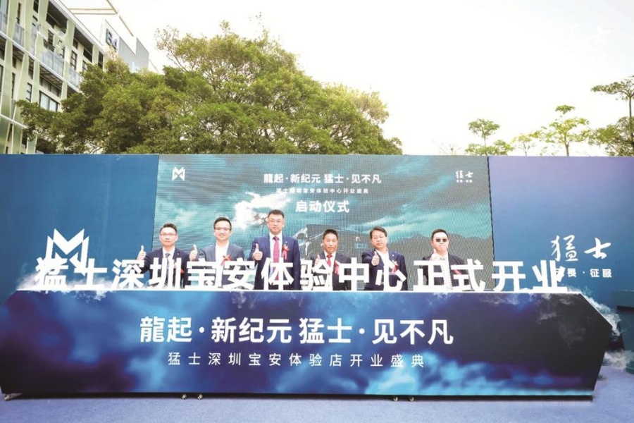 猛士深圳體驗中心開業